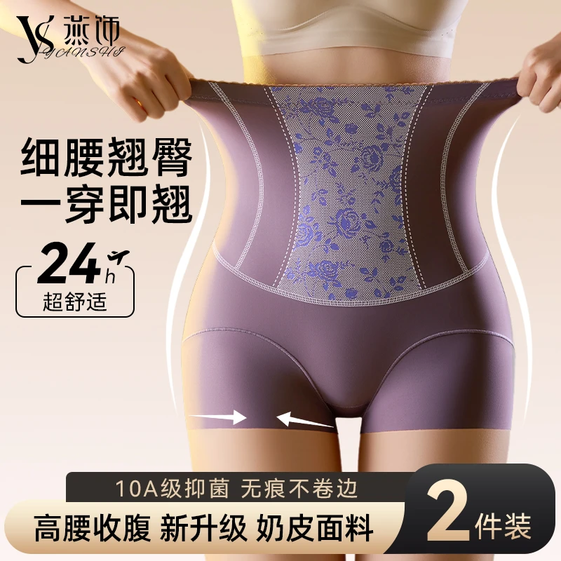 燕饰渐变提花提臀无痕塑形透气防卷边女塑身美体收腹裤【买一送一】