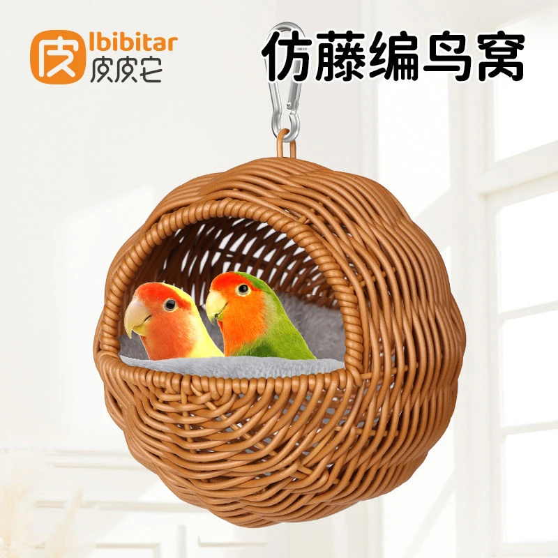 鸟窝鹦鹉窝藤编藤条耐咬夏季四季通用沙发牡丹玄凤虎皮悬挂睡窝窝