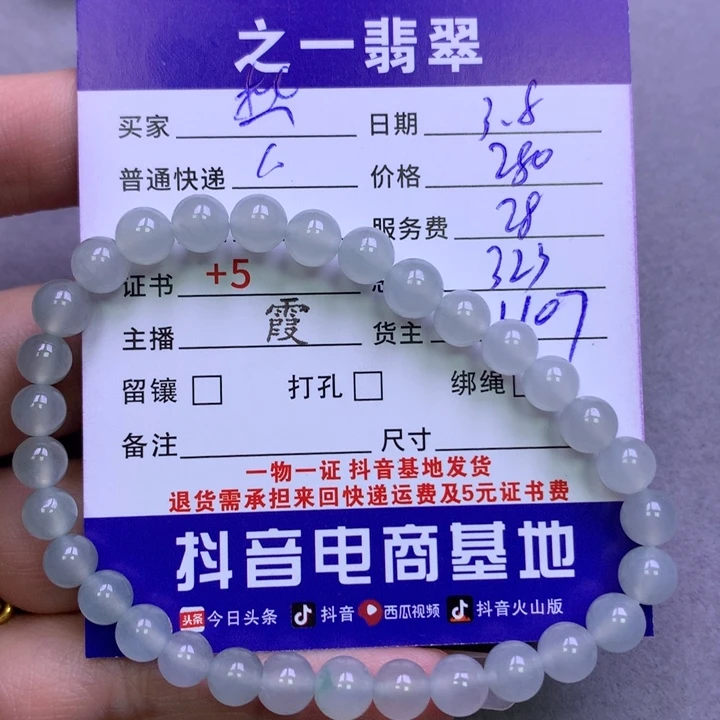 翡翠颈饰未镶嵌热*壶