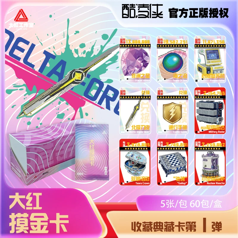 酷凌侠大红摸金卡收藏典藏卡原厂盲盒