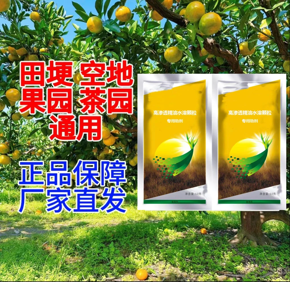 (买一送一)正品保障果园茶园田埂荒地公路两旁通用