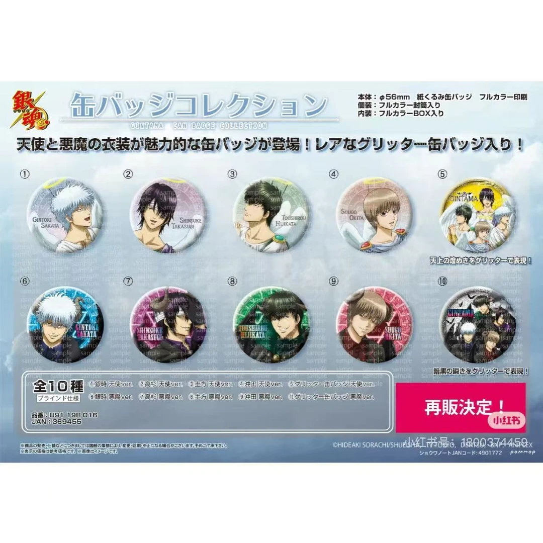 【帽帽】银魂天使 恶魔吧唧盲盒（默认代拆）