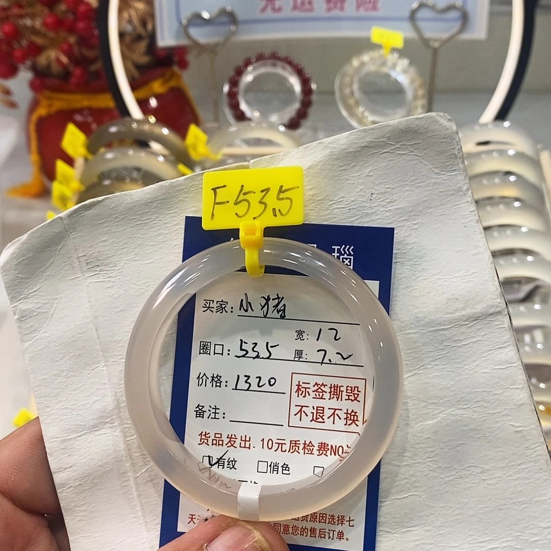 玛瑙/玉髓手镯未镶嵌小*