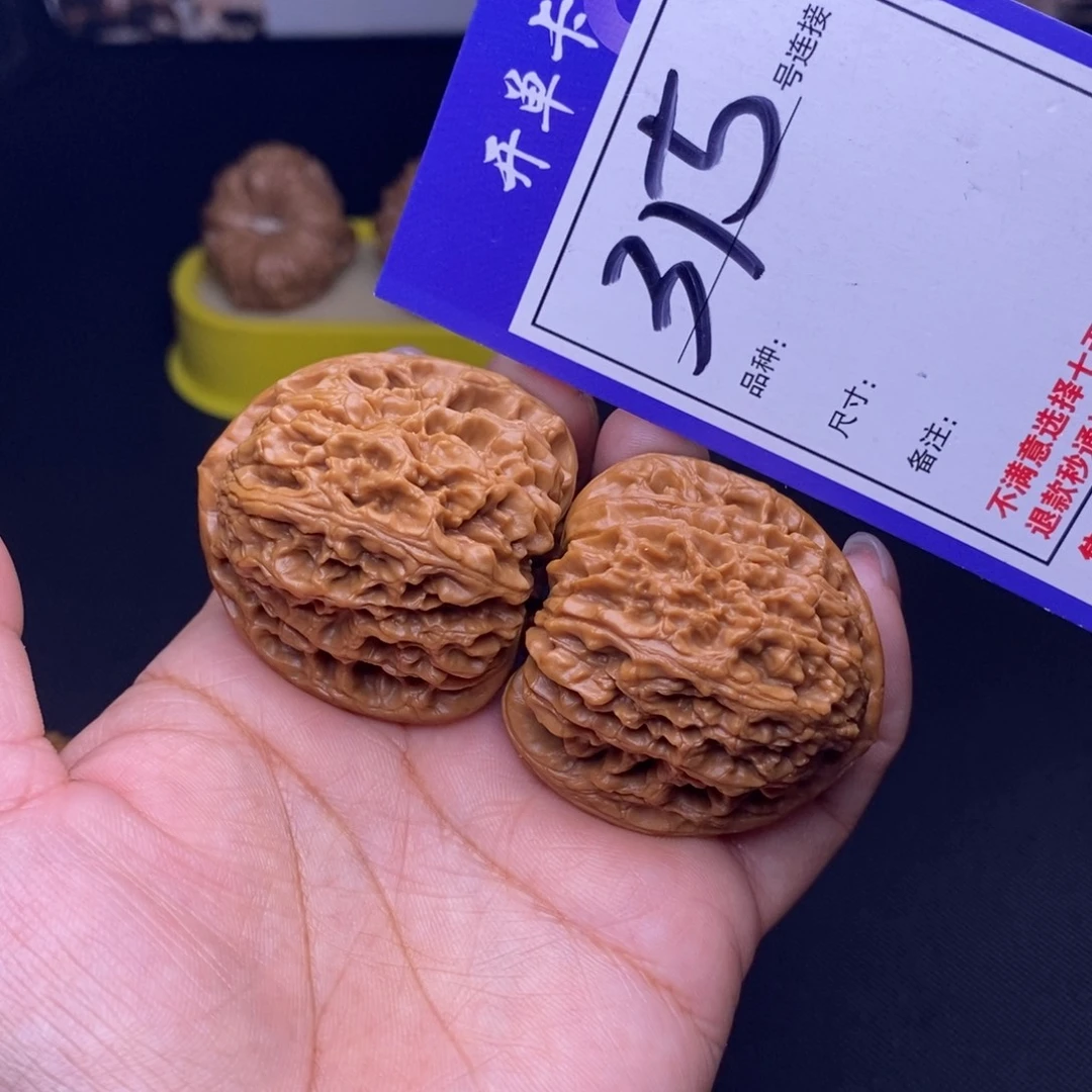 吊坠文玩核桃315号链接南疆4.1尺