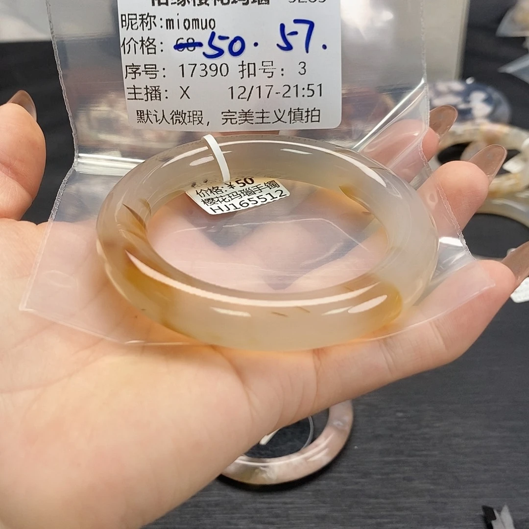 手镯玛瑙/玉髓未镶嵌m****o