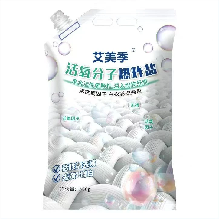 艾美季活氧分子爆炸盐500克袋（增白，去渍，杀菌）