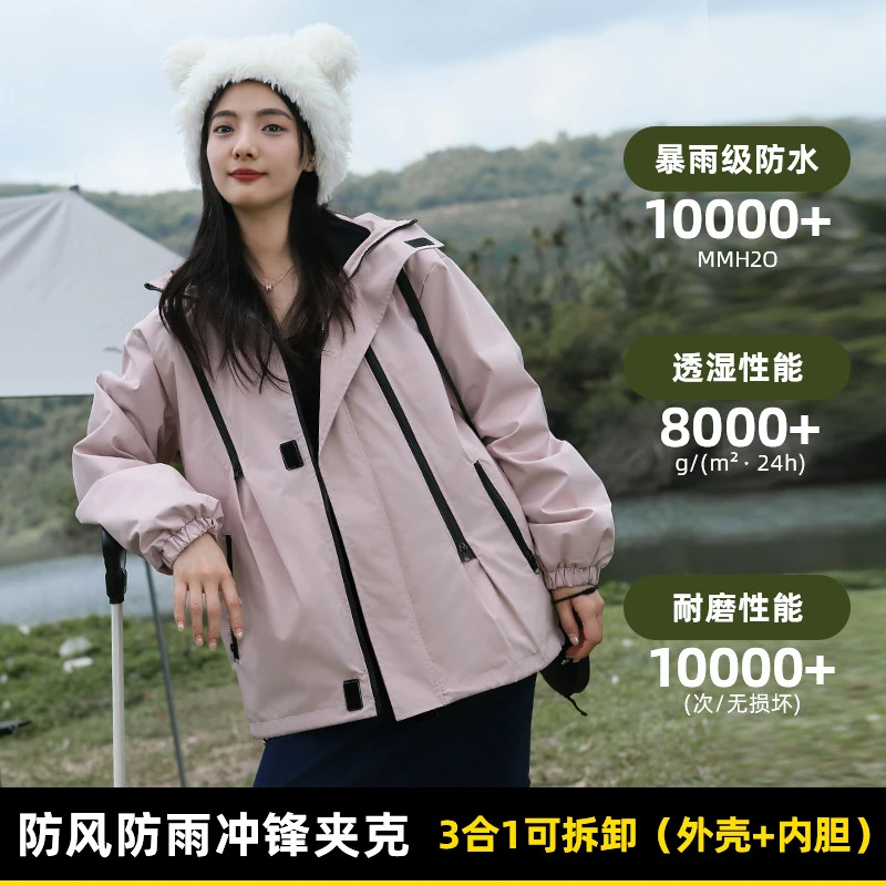 鸭鸭联名EAMI冲锋衣秋冬季三合一可拆卸防风防水保暖男女款夹克户