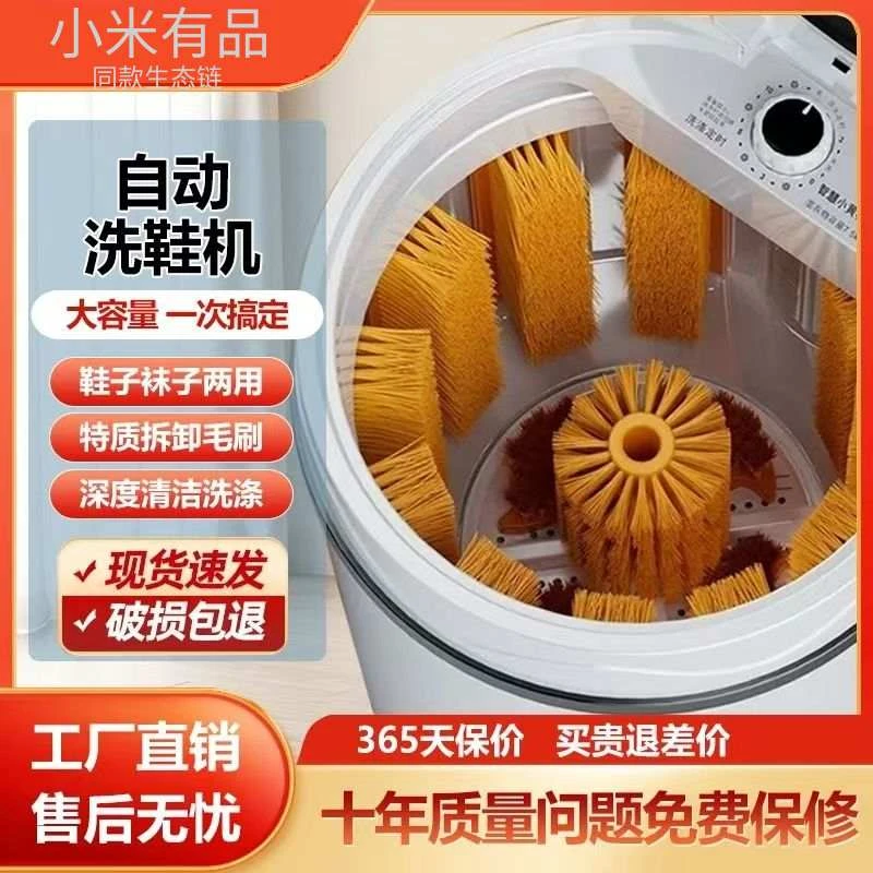 小米有品生态链洗鞋机家用小型刷鞋机半自动洗脱一体洗鞋洗衣袜