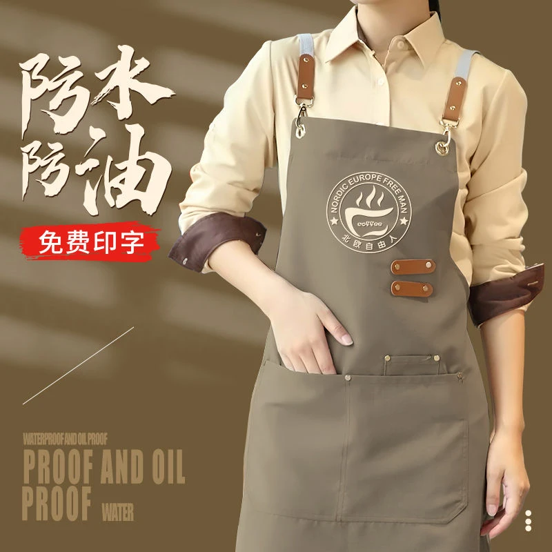围裙定制印字logo餐饮专用防水饭店超市咖啡水果店洋气工作服全棉