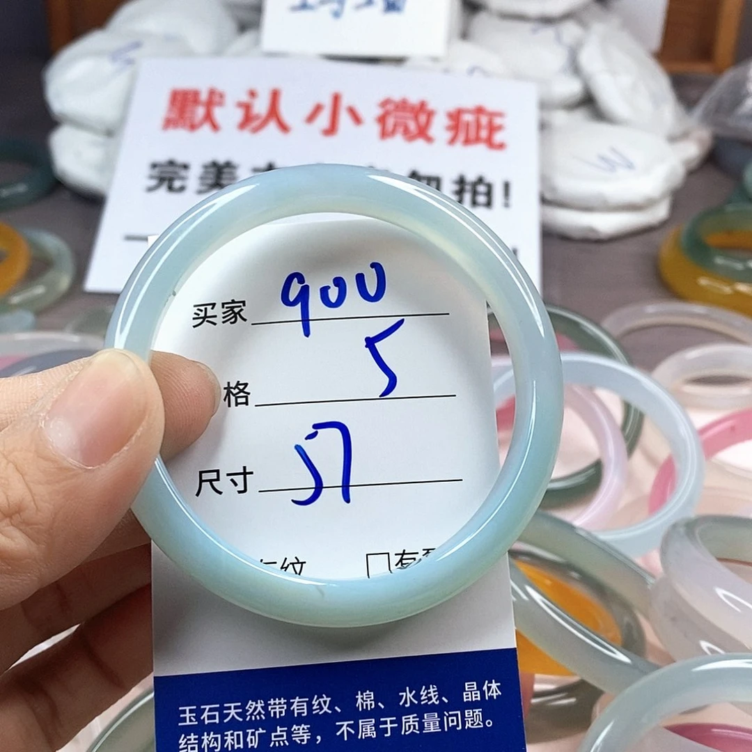 手镯玛瑙/玉髓未镶嵌900