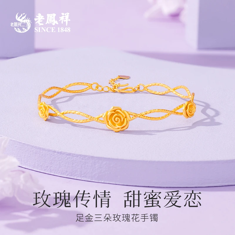 老鳯祥足金999甜蜜三朵玫瑰花黄金手镯送女友老婆七夕节礼物*商城