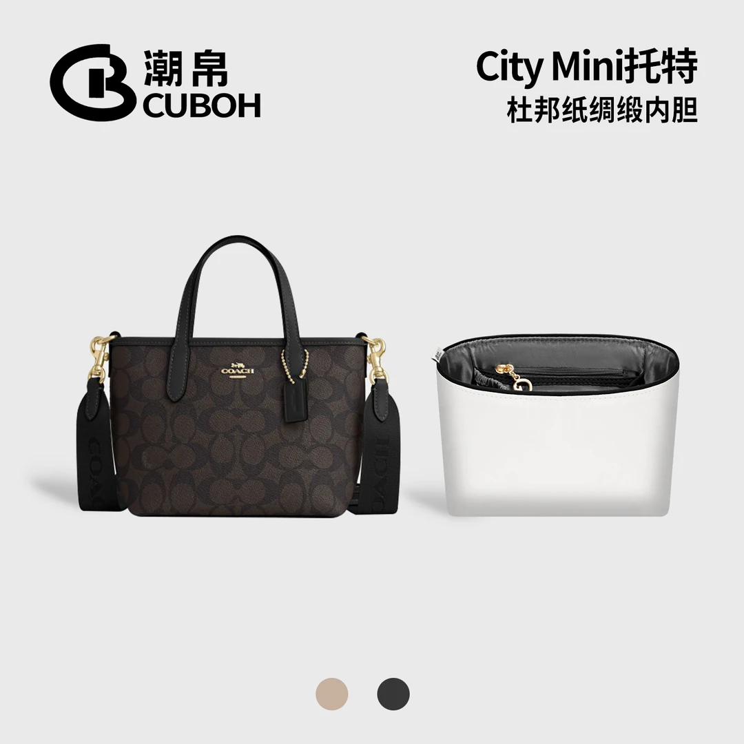 潮帛适用CoachCity15蔻驰托特包中包内胆包Mini包包内胆收纳袋