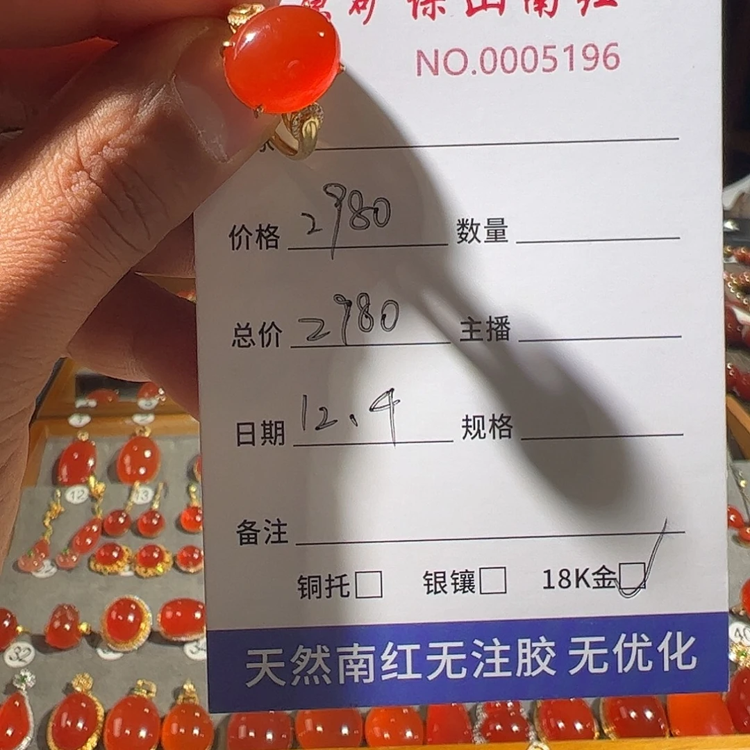 向***希南红玛瑙18K金镶嵌戒指
