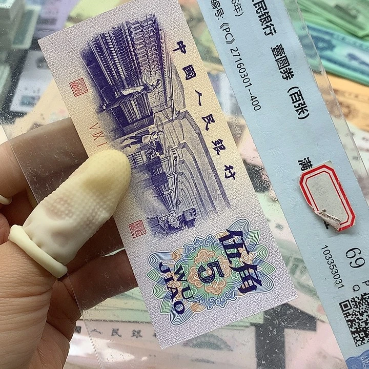 退市纸币全新旧票 纺织 单张