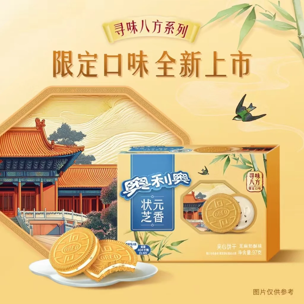 【临期】奥利奥状元芝香夹心饼干芝麻奶酥味97克  11月到期