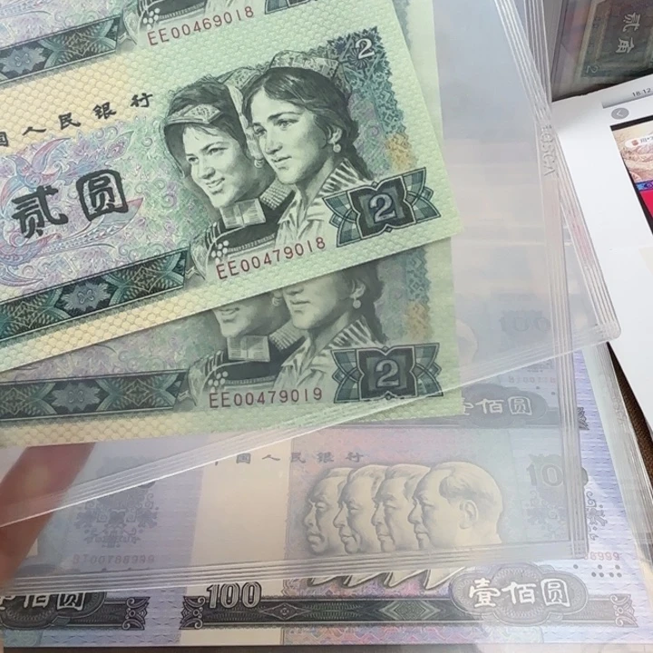 纸两元四连体9018和9019