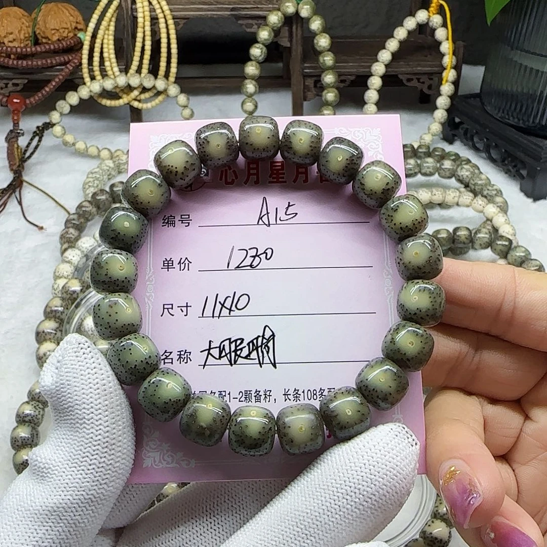 富*炮海南心月星月菩提A15