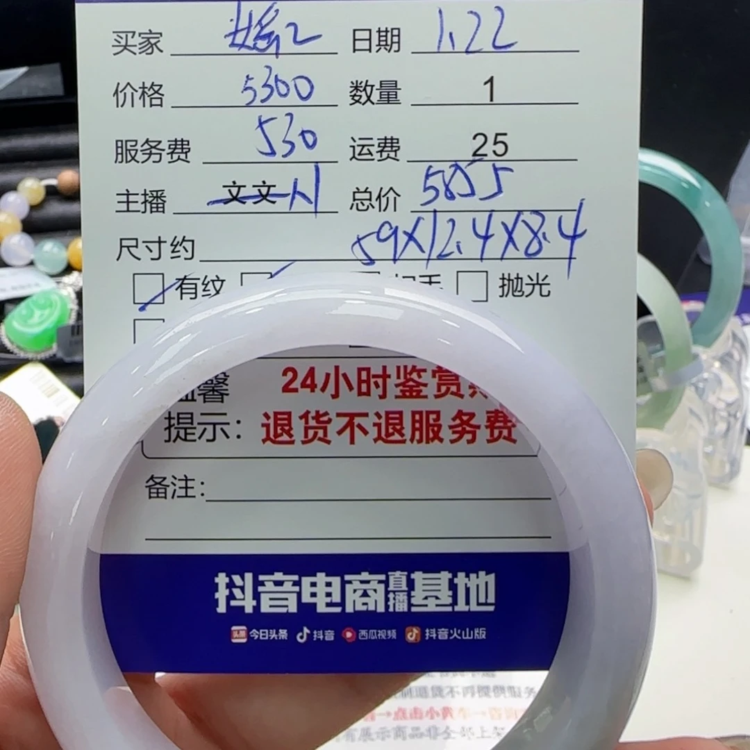 翡翠手镯未镶嵌媱*子翡翠手镯