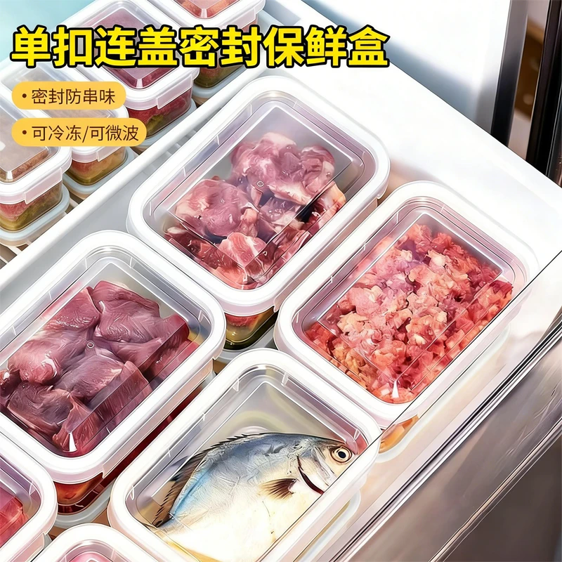 单扣连盖密封保鲜盒家用冰箱收纳盒大容量冻肉果蔬分装盒防漏
