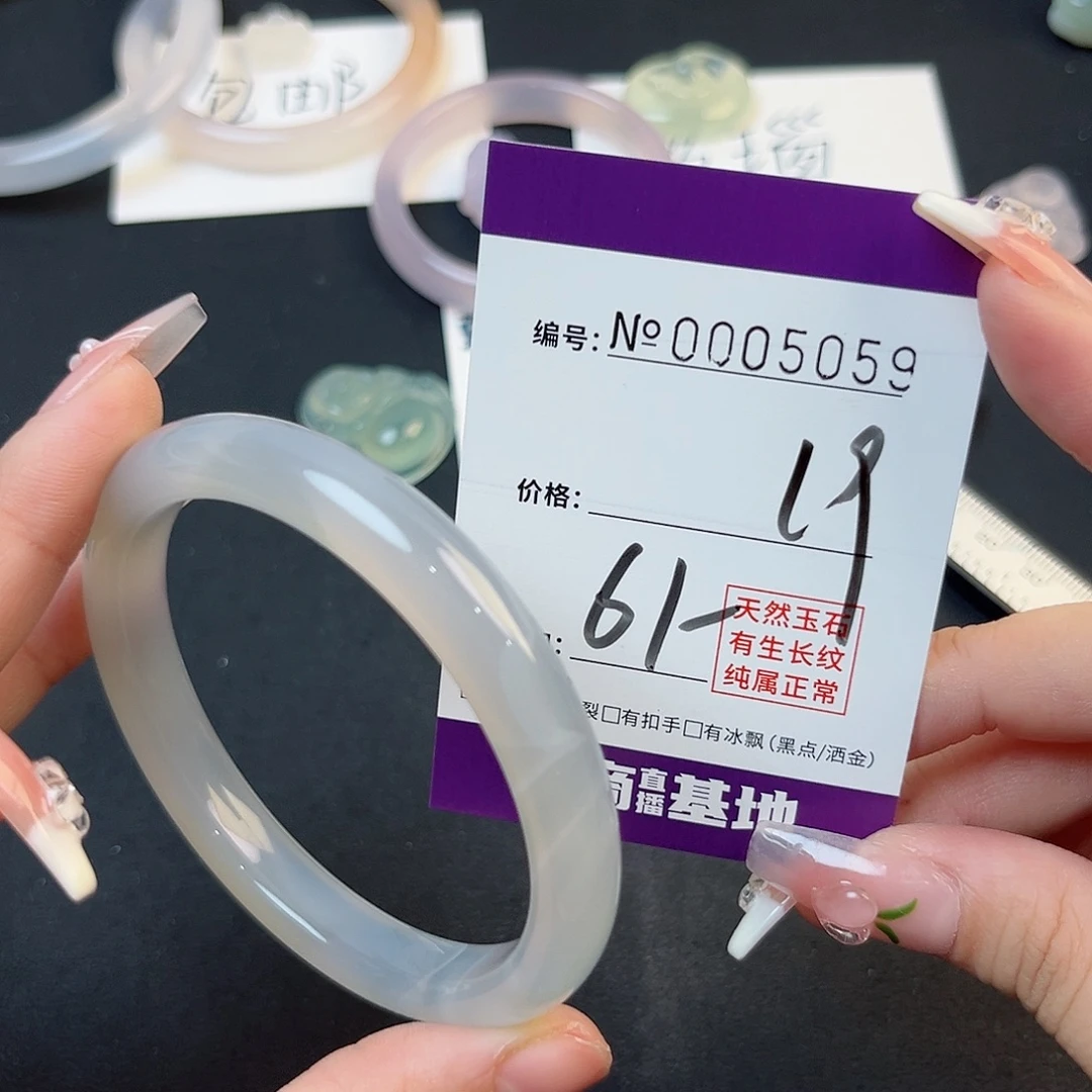 玛瑙/玉髓手镯未镶嵌5059