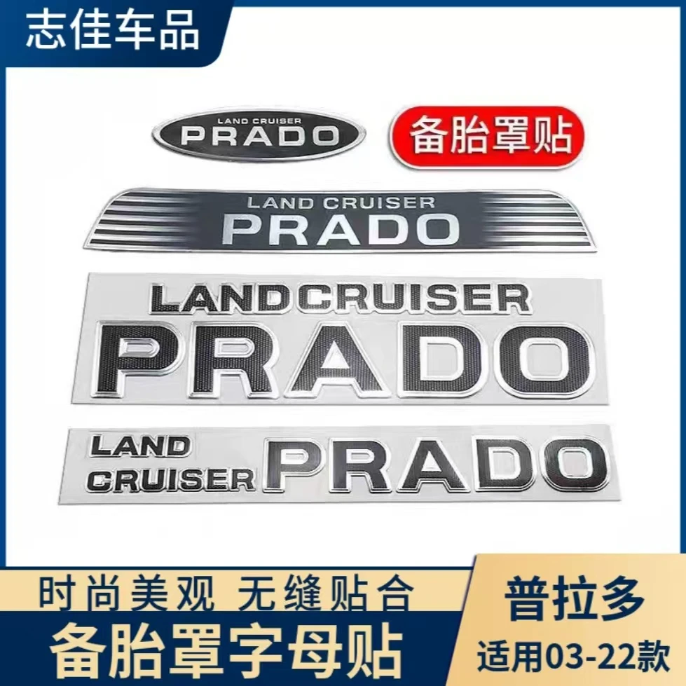 适用03-22款丰田普拉多备胎罩标 全系霸道27004000备胎字母贴装饰