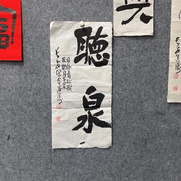 书法杨运涛书法作品