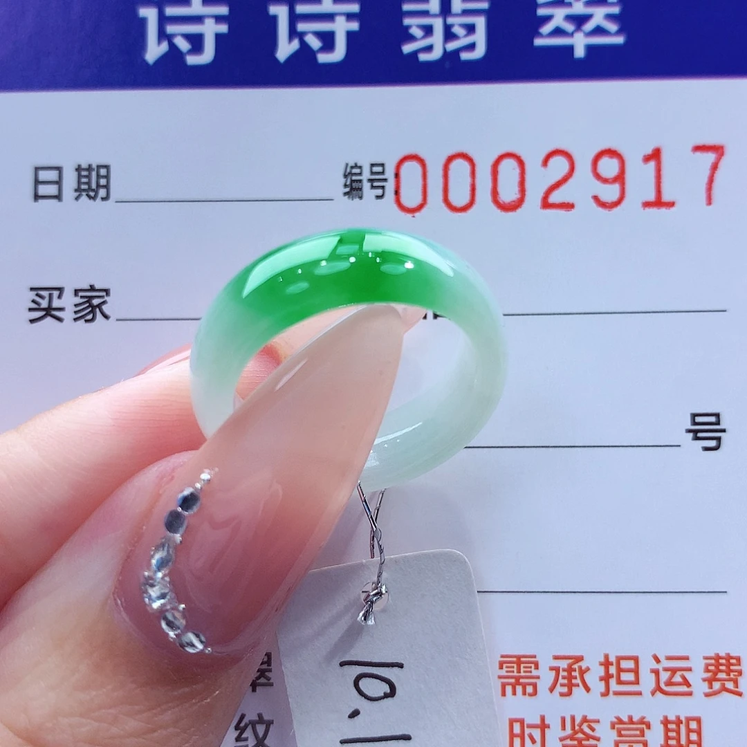 未镶嵌戒指翡翠缅甸A货
