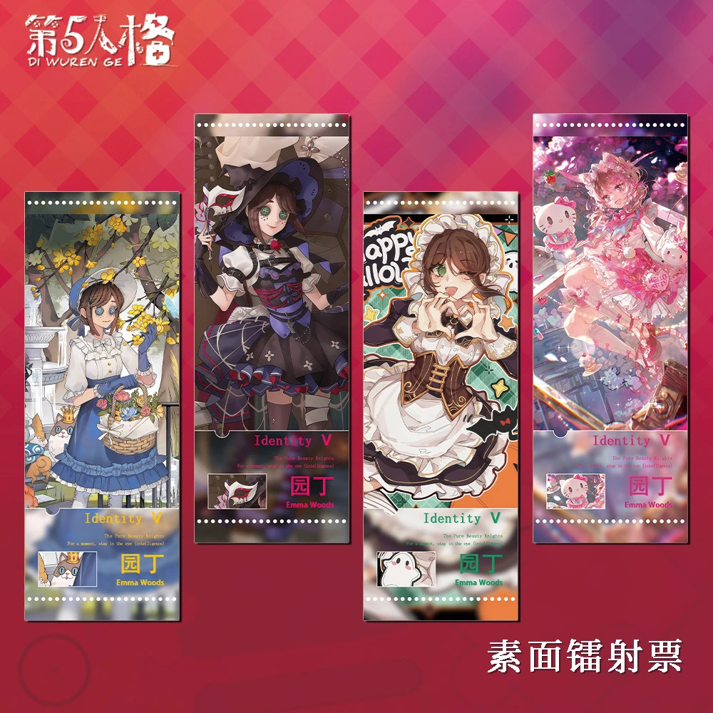 第五人格游戏同人动漫周边园丁9素面镭射票套装