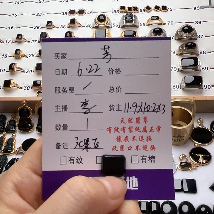 芳***姐翡翠戒指未镶嵌翡翠