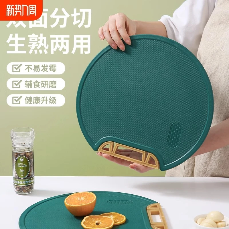 防霉抗菌圆形塑料切菜板双面可用食品级家用厨房砧板网红多功能