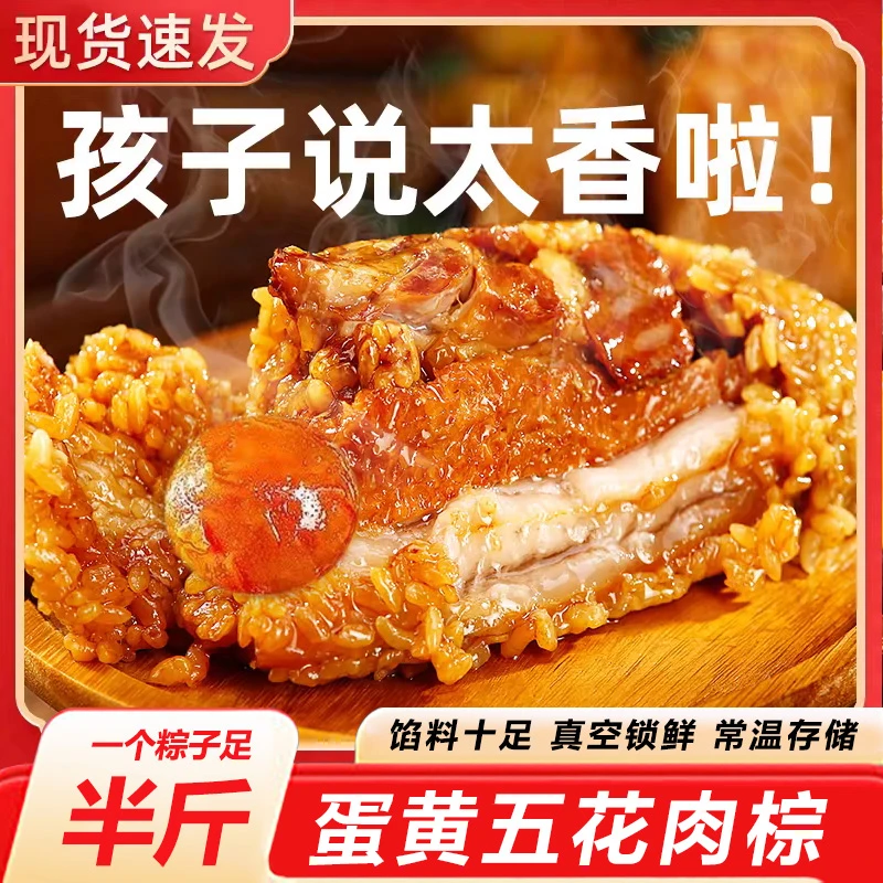 【试吃两个】嘉兴风味手工粽子五花肉蛋黄传统早餐五花肉粽子梅干菜