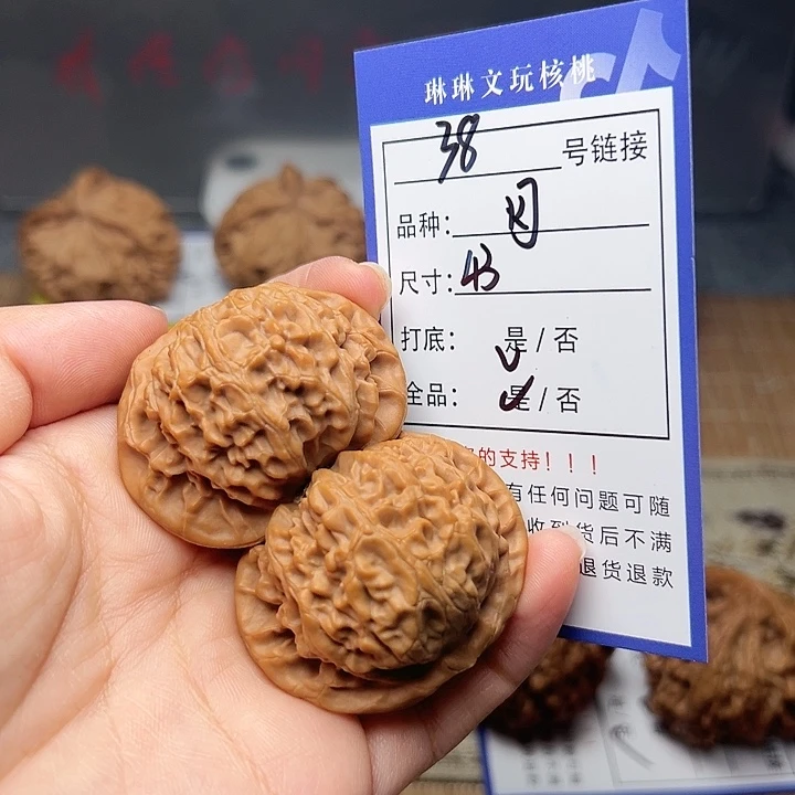 吊坠文玩核桃核桃38
