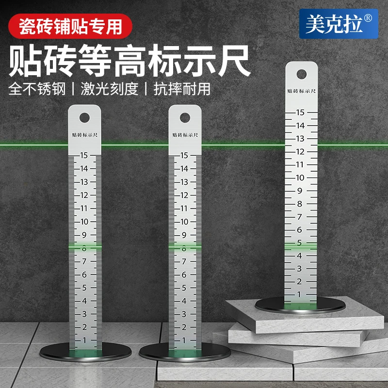 不锈钢等高标示尺铺瓷砖木地板高精度定位水平尺便携式施工贴砖尺