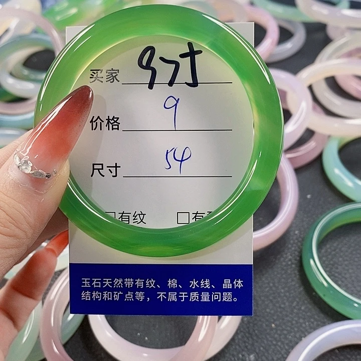 手镯玛瑙/玉髓未镶嵌975