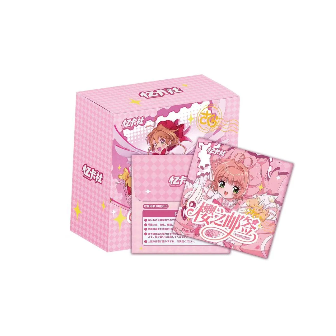 晨子宠粉【库洛+2，翼年+3，光栅+5】忆卡社·樱之邮签收藏卡（代拆）