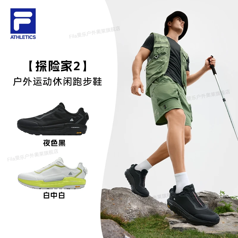 Fila/斐乐男鞋【探险家2】25年夏季户外运动休闲运动鞋A12M521299A