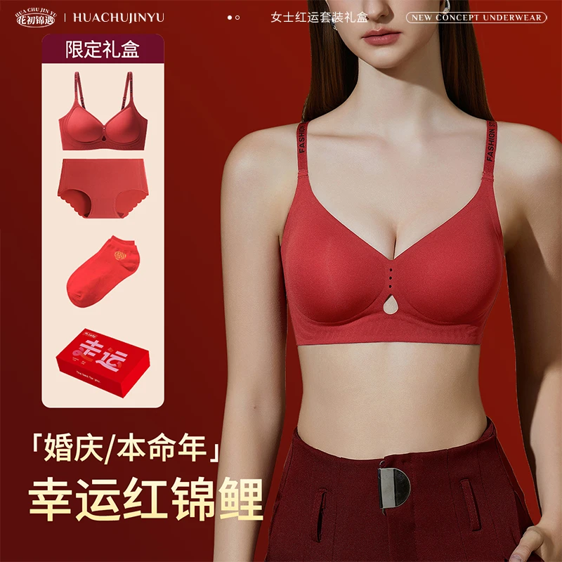 新年鸿运内衣礼盒套装固定杯裸感红色内衣内裤5320