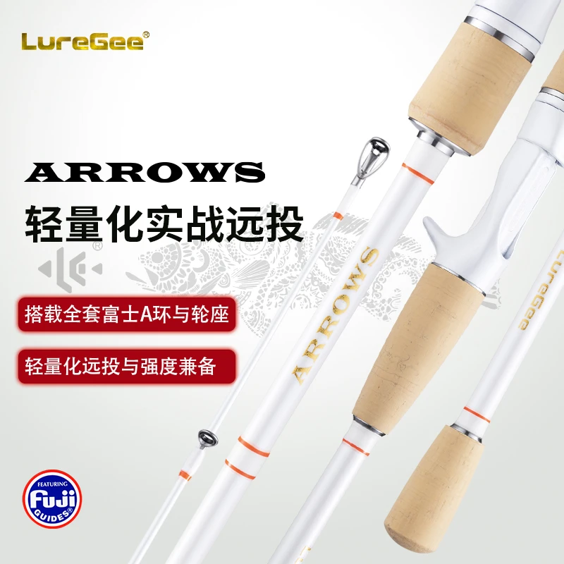 箭翎富士A环高碳轻量泛用路亚竿远投L硬度超快远投竿