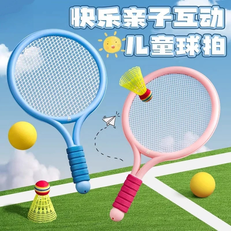 儿童羽毛球拍2-5岁益智玩具3岁男孩女孩亲子网球运动训练户外运动