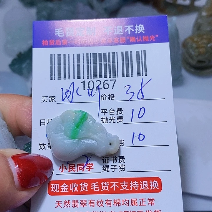 定制翡翠未镶嵌冰*