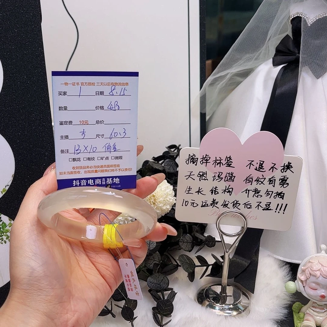 玛瑙/玉髓手镯未镶嵌壹1