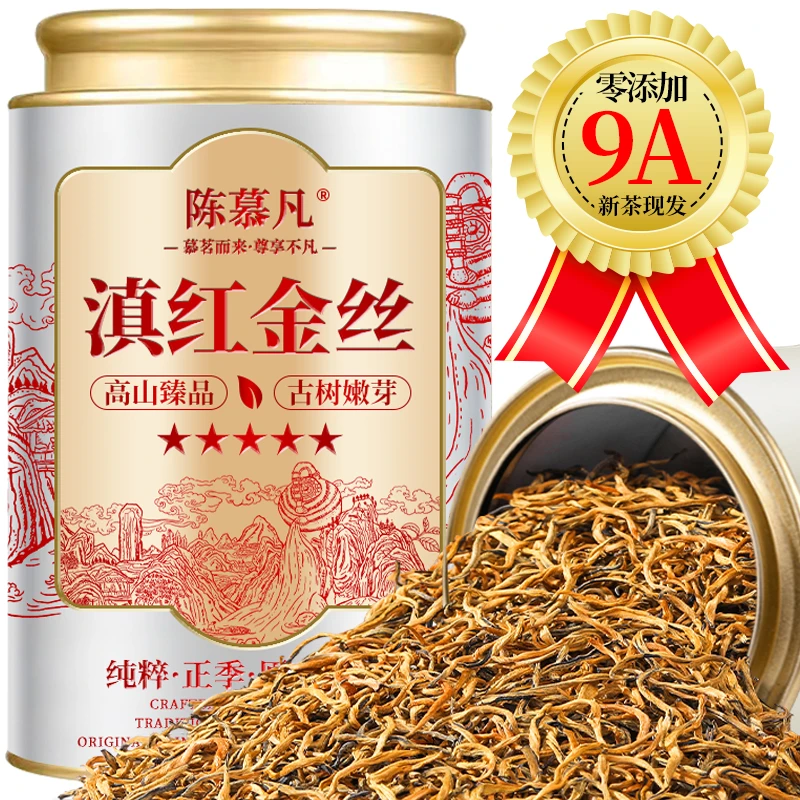 【9A特级嫩芽滇红金丝】茶厂直销特级滇红金丝头采凤庆古树嫩芽红茶