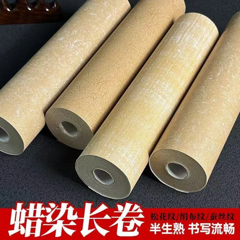 加厚蜡染娟布纹长卷宣纸半生熟宣纸半生熟毛笔书法练习创作专用纸