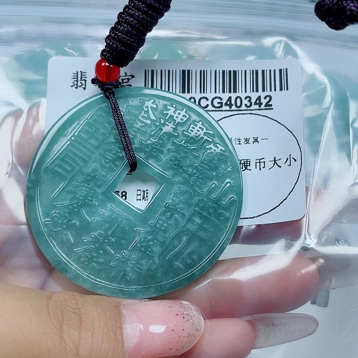 翡翠未镶嵌吊坠(赠链)