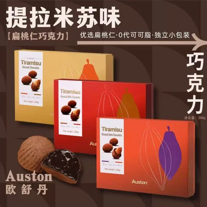 Auston巧克力系列200g*1