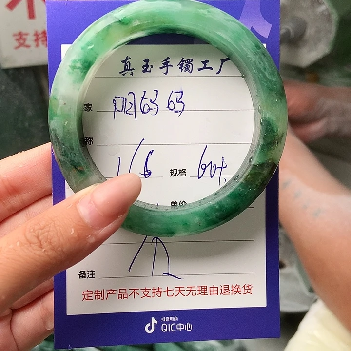 石英质玉手镯未镶嵌阳*妈定制