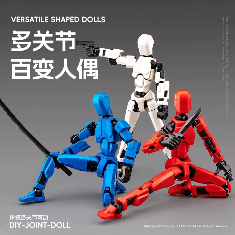 3D打印多关节可动玩偶新第三代幸运人偶益智玩具解压diy炫酷摆件
