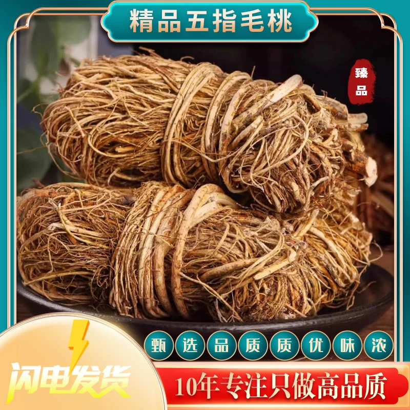 五指毛桃根须新货干货土茯苓五指毛桃煲汤材料自然凉晒
