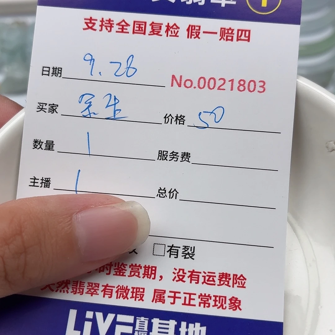余****翡翠裸石4767586878