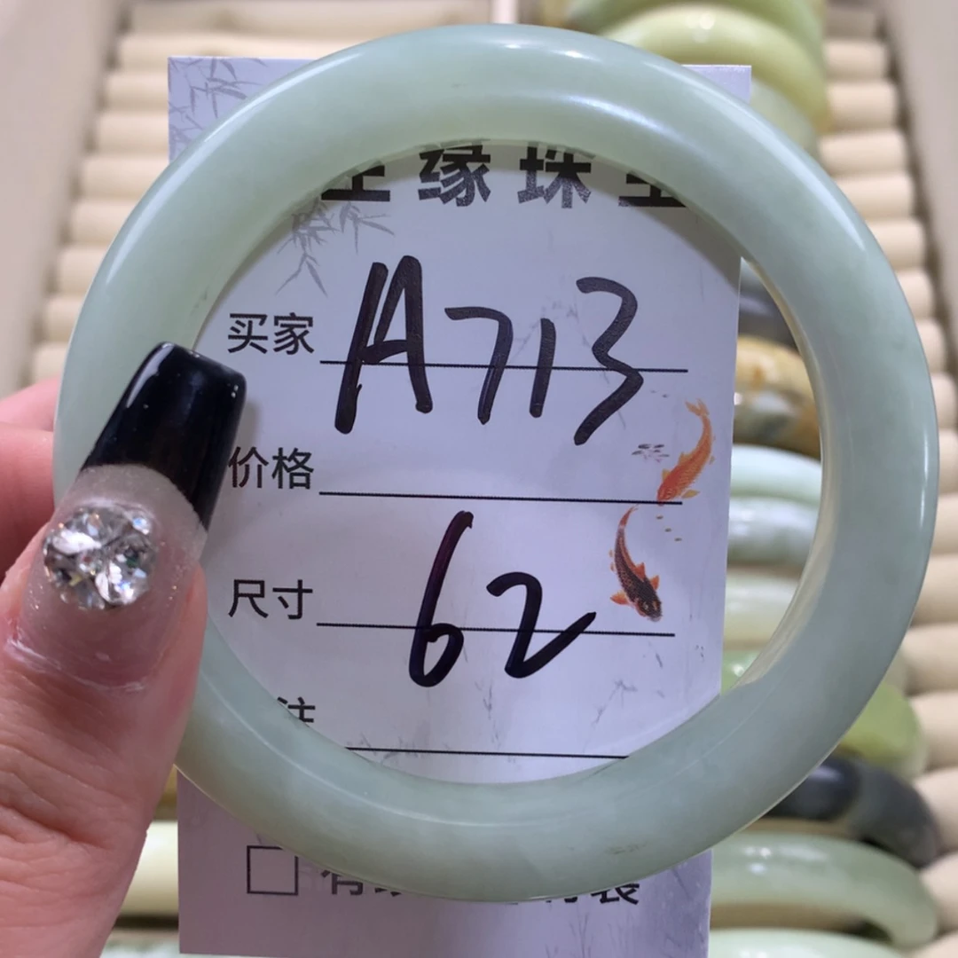 【闪购商品】蛇纹石玉未镶嵌手镯